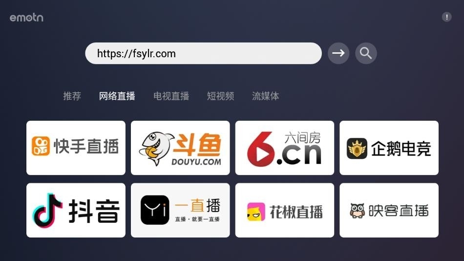 emotn browser tv最新版