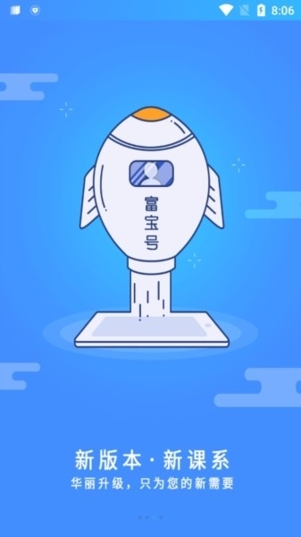 富学宝典最新版