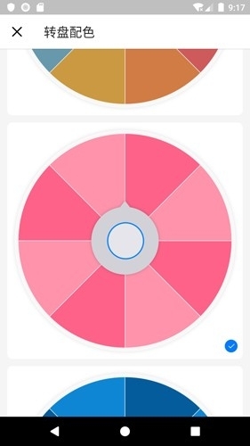 小决定转盘安卓版