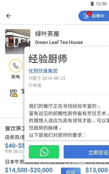 OpenRice官方安卓版