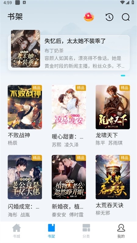 小说阅读吧免费版