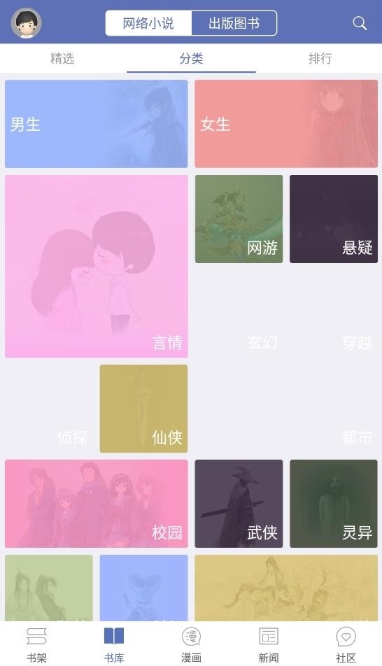 石头阅读免费版