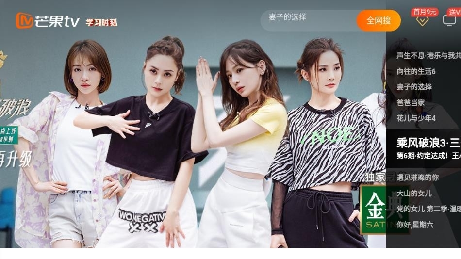 emotn browser tv最新版