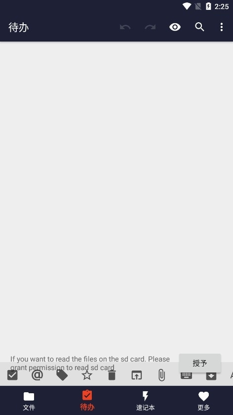 txt文本编辑器手机版