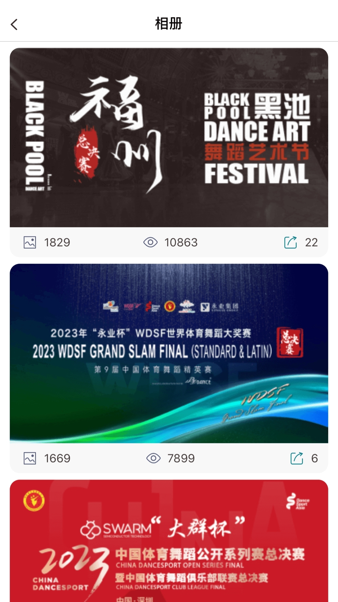  蓝舞者官方正版