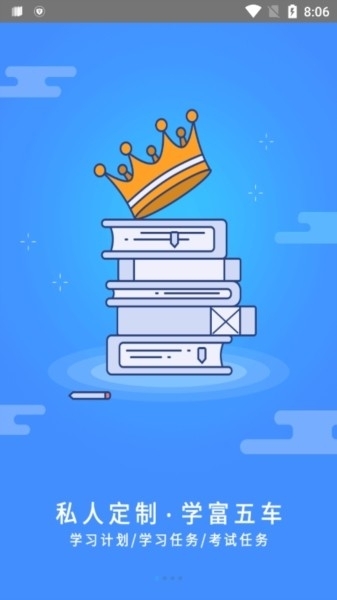 富学宝典最新版