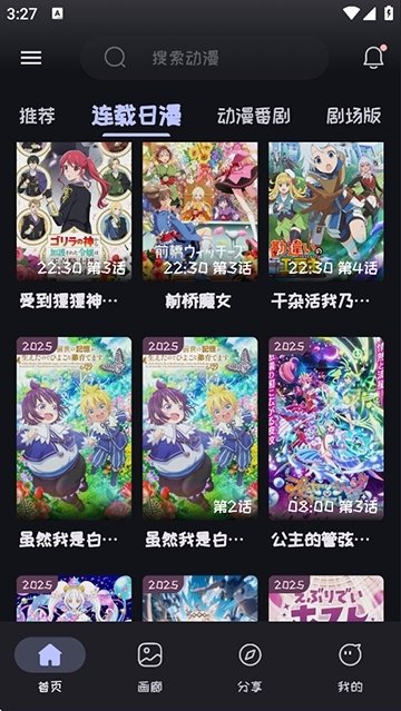 mi动漫官方正版