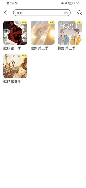 亿听FM官方最新版