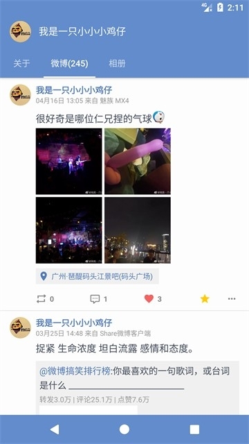 Share微博官方版