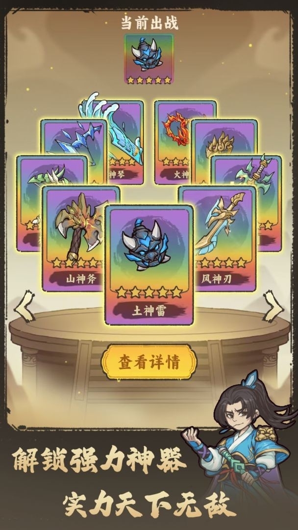 武者弹跳官方版手游