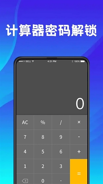 私密空间官方版
