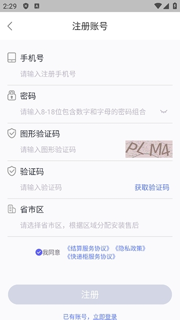 兔网通app官方版