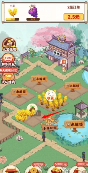 幸福小院游戏红包版