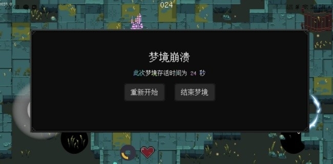 零号梦境生存小游戏中文版