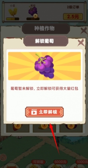 幸福小院游戏红包版