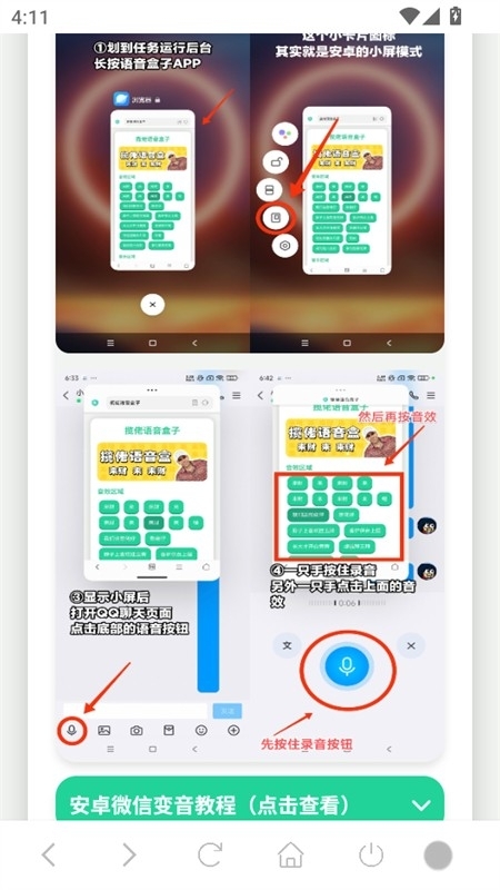 印度阿三语音盒APP免费版