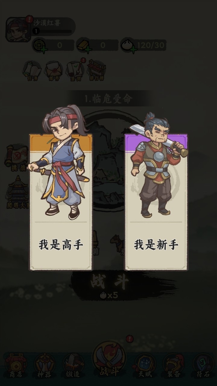 武者弹跳官方版手游