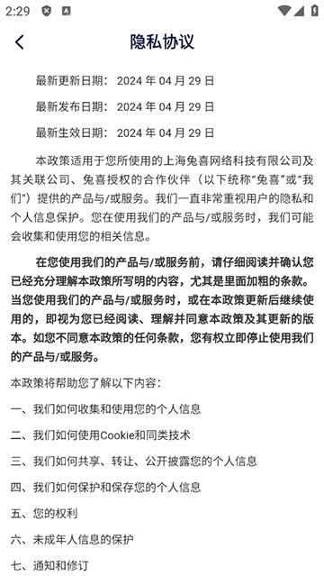 兔网通app官方版