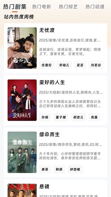 闪映剧场无广告最新版