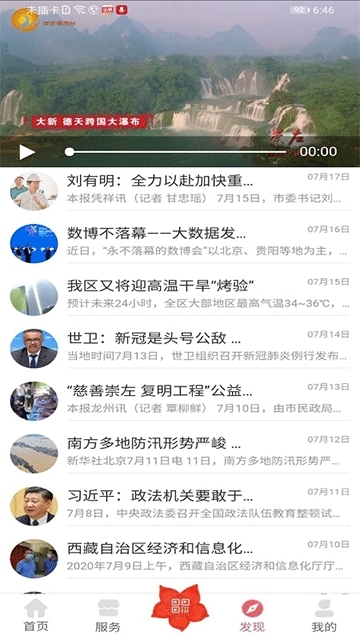 爱我崇左官方正版