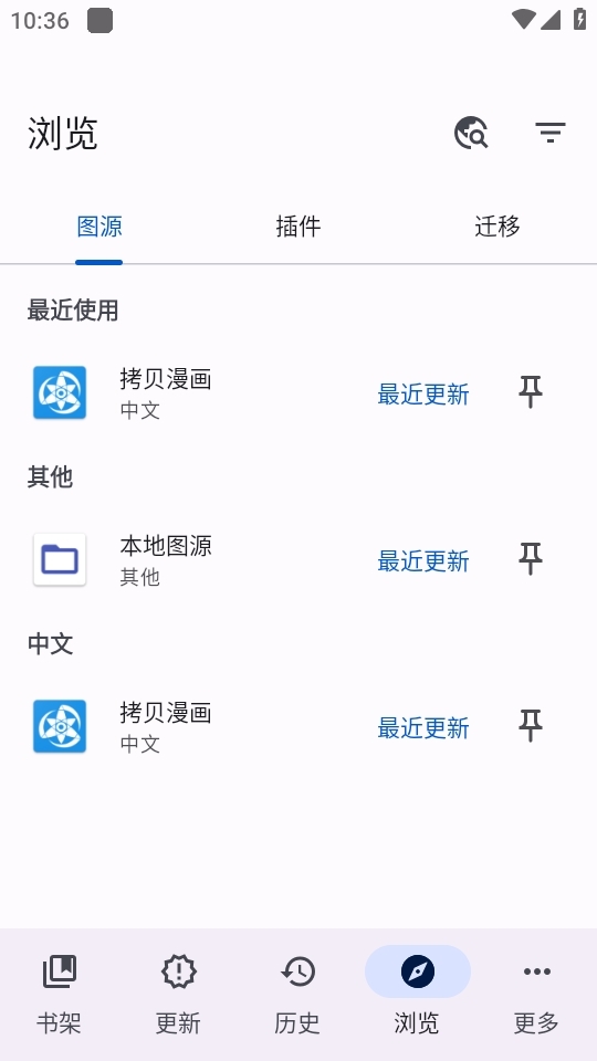 Mihon插件仓库漫画中文版