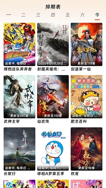 闪映剧场无广告最新版