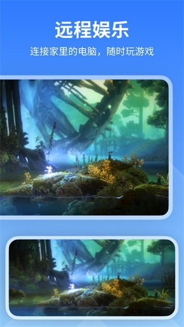 远程看看官方版