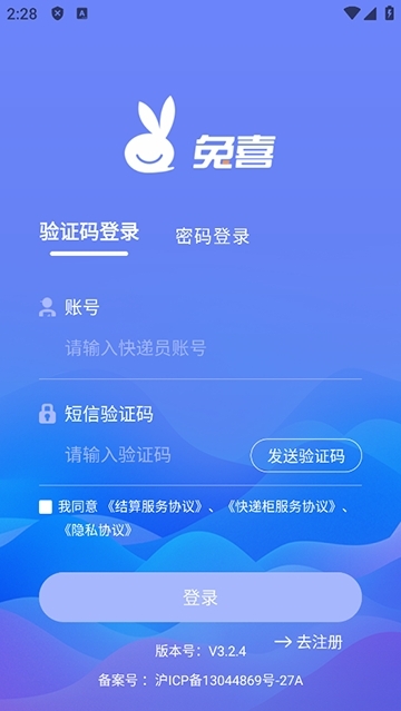 兔网通app官方版
