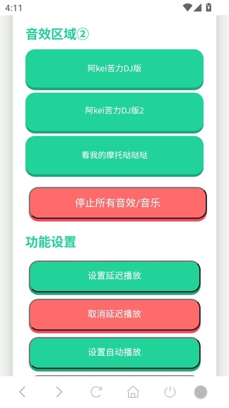 印度阿三语音盒APP免费版