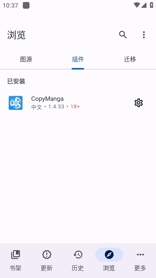 Mihon插件仓库漫画中文版