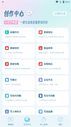 毒霸姬手机桌宠官方版