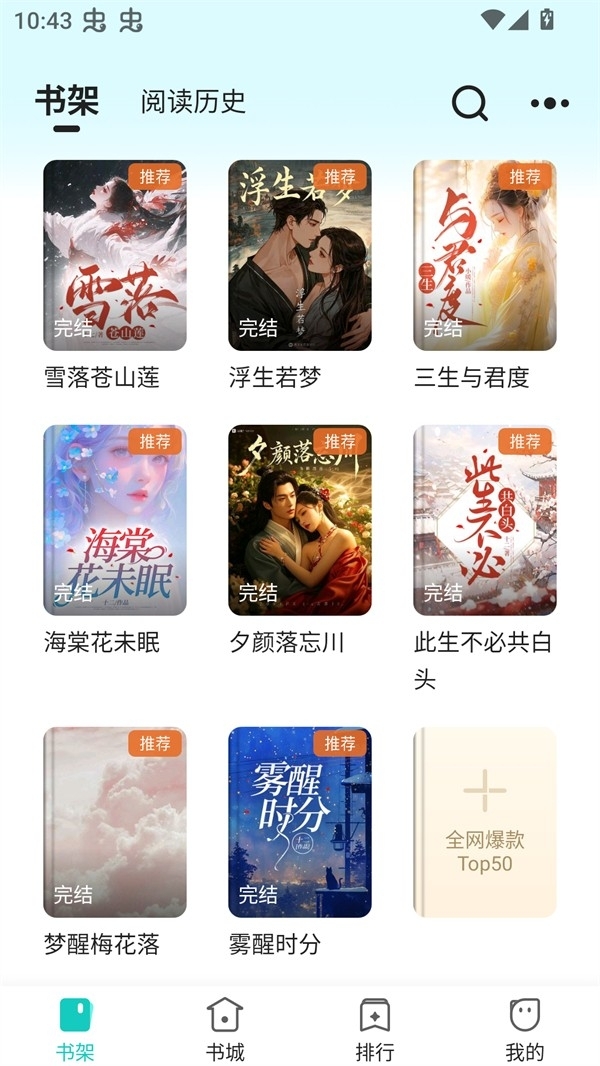 奇鼠免费小说手机版