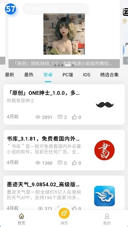 57号同学官方版