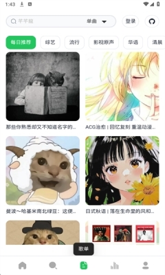 AlgerMusicPlayer安卓版