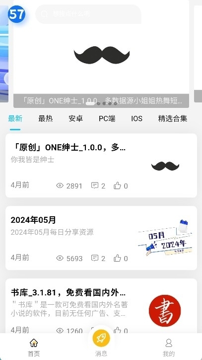 57号同学官方版