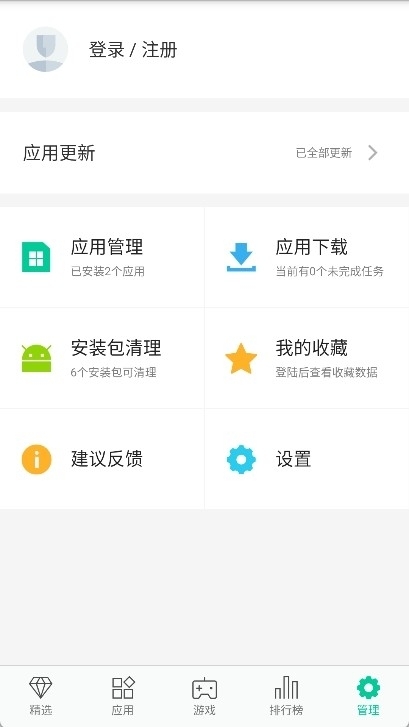 酷派应用商店官方正版