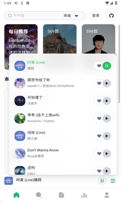 AlgerMusicPlayer安卓版