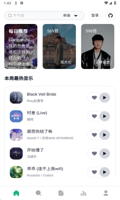 AlgerMusicPlayer安卓版