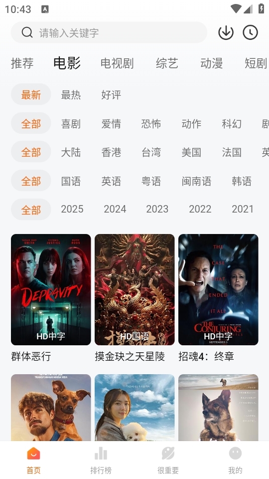特狗APP官方手机版