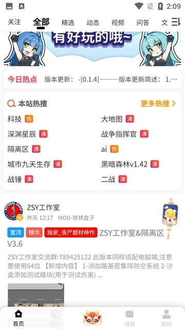 末忆铁锈盒子官方正版