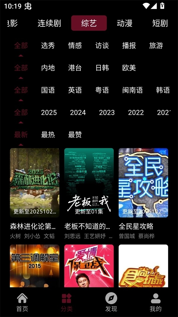 哪吒视频APP最新版