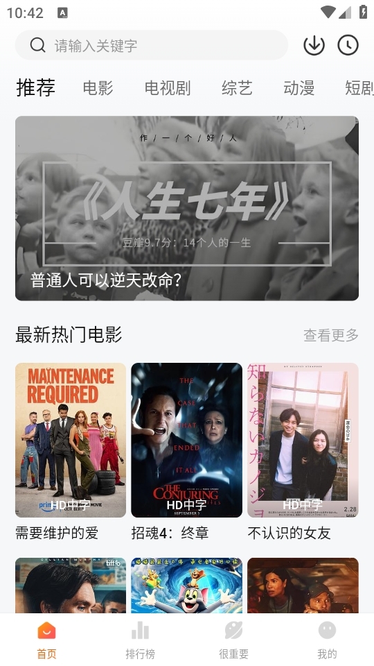 特狗APP官方手机版