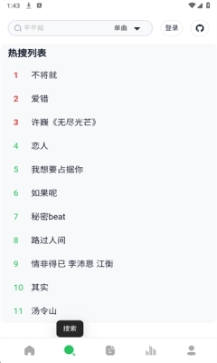 AlgerMusicPlayer安卓版