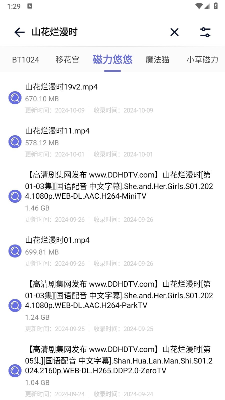 一起搜Max搜索免费最新版