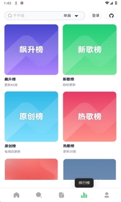 AlgerMusicPlayer安卓版