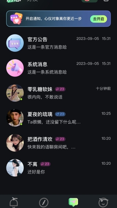 叮叮派对官方正版