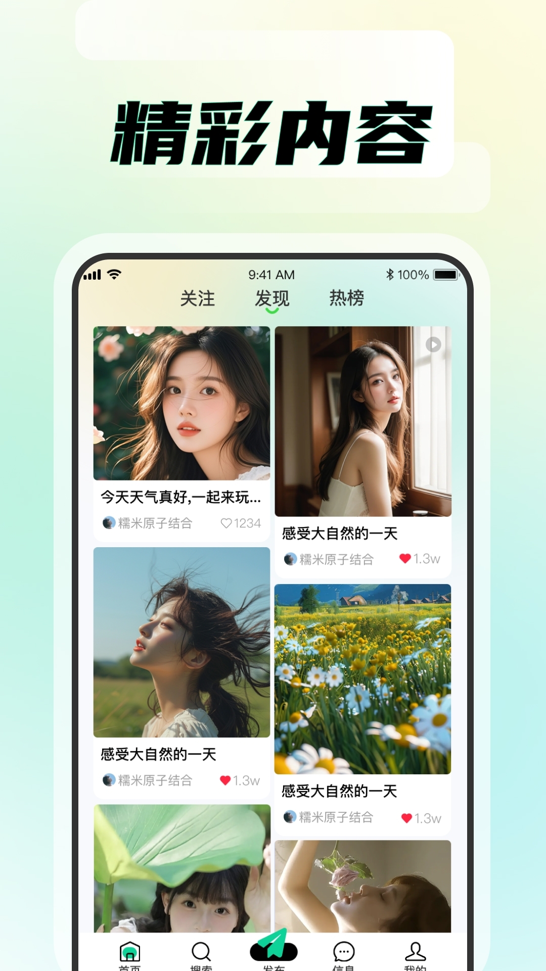 知me官方最新版