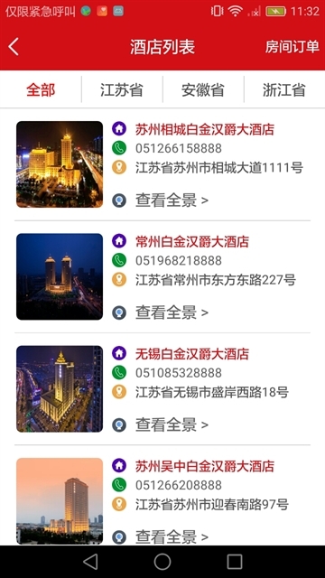 汉爵促销宝app官方版
