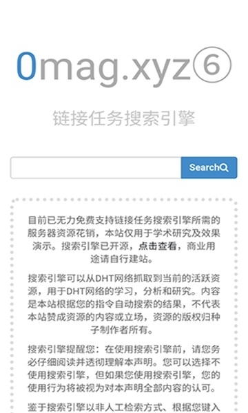 bt磁力猪软件最新版