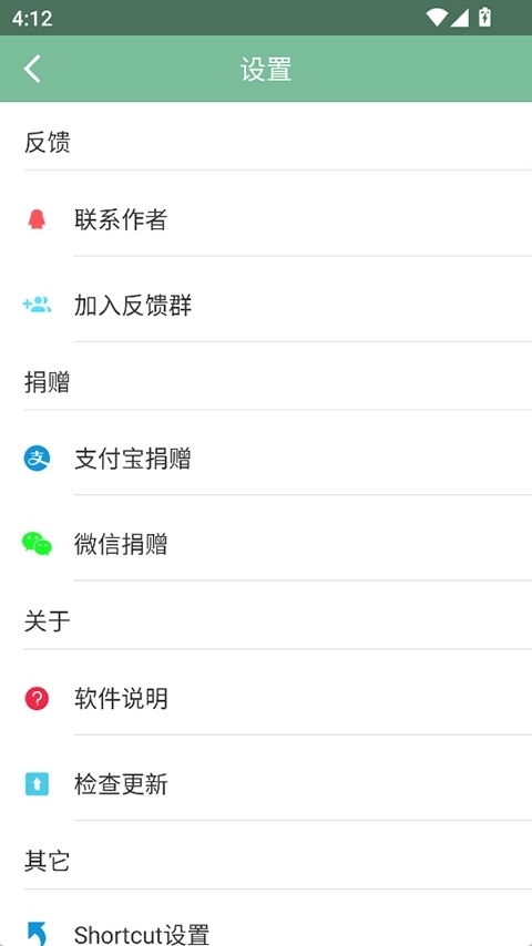 Fox工具箱最新官方版